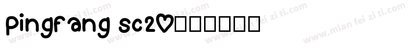 pingfang sc20字体转换